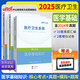 中公2025醫(yī)療衛(wèi)生系統(tǒng)公開招聘工作人員考試醫(yī)招：醫(yī)學基礎知識核心考點+真題+模擬+題庫 套裝3本