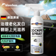 藍海豚德國制造汽車真皮座椅皮革護理劑表板蠟塑料翻新劑汽車內(nèi)飾清洗劑