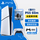 PlayStation索尼PS5 Slim輕薄款國行游戲機(jī)PS5光驅(qū)版/數(shù)字版次時代家用主機(jī) 國行PS5 Slim光驅(qū)版+戰(zhàn)神5