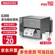 博思得（POSTEK） E系列標(biāo)簽條碼打印機快遞單熱敏打印機二維碼不干膠服裝吊牌洗水嘜碳帶打標(biāo)機 E200【203dpi+USB+串口】-含標(biāo)簽碳帶