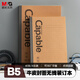 晨光（M&G）文具b5筆記本本子高顏值學(xué)生無(wú)線裝訂軟抄錯(cuò)題記事本學(xué)習(xí)用品4本牛皮紙APNBG066