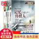 記憶傳授人 清華附小推薦 榮獲美國紐伯瑞文學(xué)金獎  號角圖書獎銀獎 國際大獎小說全4冊   洛伊絲 勞里 著 河北教育出版社 7-10歲科幻小說兒童文學(xué)閱讀 三四五六年級學(xué)生 好萊塢的科幻電影原著 記