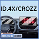 路透仕（LUTOUSHI）2025款大眾ID3/ID4X中控導航鋼化膜聰明版儀表顯示大屏幕保護貼膜 21-24款I(lǐng)D.4【導航+儀表】高清鋼化膜