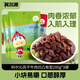 科爾沁風(fēng)干牛肉凹凸有型（口感偏軟）牛肉粒 原味200g*2袋+辣味200g*1袋