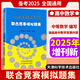 高等數(shù)學(xué)雜志2025年全國高中數(shù)學(xué)聯(lián)合競賽模擬題集含解答高一高二三年級競賽培優(yōu)教程策略數(shù)學(xué)聯(lián)合競賽 全國高中數(shù)學(xué)聯(lián)合競賽模擬題集