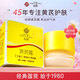 春娟黃芪霜30g 【Ⅰ型】 保濕 1盒