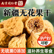 六和乾坤同仁堂無花果干即食泡水下奶新疆特級(jí)無花果干無添加滋補(bǔ)休閑零食