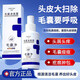 臻羞毛囊凈噴霧頭皮護(hù)理去屑止癢深層清潔控油疙瘩頭螨蟲護(hù)發(fā)精華噴劑 初期【凈化頭皮】*2瓶
