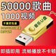 2025汽車(chē)載u盤(pán)音樂(lè)dj視頻mv抖音網(wǎng)紅火爆新歌曲mp3mp4車(chē)用音響優(yōu) 2025抖音熱門(mén)歌曲/頂級(jí)音質(zhì) 2025試聽(tīng)3首