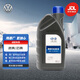 大眾（Volkswagen）原廠開關(guān)齒輪油 6速DSG/七速濕式變速箱油 1L裝 速騰/邁騰
