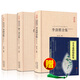 【校注評本3冊】李清照全集+李煜詞集+納蘭詞全集正版 中國古典詩詞校注匯評 納蘭性德詩詞倉央嘉措詩集