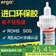 ergo 5800進(jìn)口強(qiáng)力膠水粘塑料金屬鐵陶瓷亞克力木頭玻璃環(huán)保透明膠