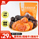 西域美農蜜餞禮包240g 益生元果干無(wú)核西梅干黑布林李子黃桃干0甜0腐0色