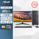 華碩破曉6X 臺式機臺式電腦整機(酷睿i7-14700 16G DDR5 1TBSSD 大機箱)23.8英寸顯示器