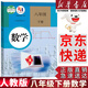 【新華書店正版】2025新版人教版初中八年級下冊數(shù)學(xué)書人教版 初中初二2下冊數(shù)學(xué)書 新版8八年級下冊第二學(xué)期數(shù)學(xué)書課本教材教科書人民教育出版社 八年級下冊數(shù)學(xué)課本 八年級下冊數(shù)學(xué)課本