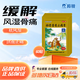 羚銳 壯骨麝香止痛膏 7cm*10cm*10貼 祛風(fēng)濕 活血止痛 用于風(fēng)濕關(guān)節(jié)痛 肌肉痛 扭傷 【10貼×6袋】一個月療程裝