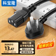 科寶隆電腦電源線主機臺式機箱顯示器電炒鍋電飯煲電飯鍋線三孔通用10A250V電源線大功率品字尾三孔插頭 黑色丨標準銅芯丨可承載1500W內(nèi)丨電腦電飯煲等 長1米