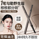 韓方五谷極細(xì)雙頭眉筆巖石灰色防水防汗不掉色野生眉不暈染眼線臥蠶筆新手