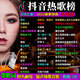 【帶歌詞】2025最新抖音榜單熱門新歌dj音樂(lè)無(wú)損音質(zhì)車載u盤音樂(lè) 32G-1900首歌200視頻【含新歌】 歌詞功能需要車機(jī)支持才可以顯示