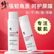 修正敏感肌膚護(hù)膚品水乳套裝角質(zhì)層薄皮膚屏障呵護(hù)補(bǔ)水保濕臉紅干皮 兩件套組合(水+乳)
