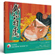 武松打虎（3-8歲傳統(tǒng)文化繪本）：名家獲獎(jiǎng)作品系列（附贈(zèng)音頻視頻，助力孩子語文課外精讀，全方位展現(xiàn)中國文化與藝術(shù)之美?。? title=