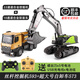 匯納玩具超大號挖土機遙控合金挖掘機工程車(chē)仿真挖機電動(dòng)玩具鉤機兒童禮物 匯納593挖掘機+自卸車(chē)573 暢玩無(wú)憂(yōu)(3電池)