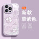 品盟（PISMEXOK）適用于蘋(píng)果17/16/15promax手機(jī)殼新款四葉草時(shí)尚唯美小清新玻璃保護(hù)套感帶掛繩女款外殼 【四葉草紫】玻璃殼 iPhone 16 Pro Max