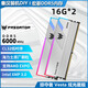 宏碁掠奪者DDR5內存條32G(16G×2)套裝 6000炫光星艦/冰刃系列RGB燈條 炫光RGB 16G*2 6000 銀色C32 M代