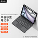 原色派 適用蘋(píng)果2025款iPadair11英寸磁吸拆分藍牙鍵盤(pán)保護套Pro11/13平板第9/10/11代殼mini6/7妙控鍵盤(pán) 黑A(yíng)ir11英寸|Air5/4|1至4代Pro11