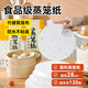 烤樂(lè)仕（kaulus）蒸籠紙帶耳款120張圓形直徑28cm一次性食品級(jí)蒸屜紙 包子饅頭墊紙