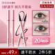 ZEESEA滋色極細眼線筆01#黑色 姿色持久防水防汗不暈染眼線液七夕禮物女