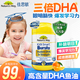 佳思敏兒童維生素c補鈣補鋅補鐵促成長(cháng)咀嚼片多種維生素葉黃素護眼軟糖 【超高含量 領(lǐng)跑學(xué)前】三倍DHA膠囊50粒3歲+