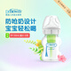 布朗博士經典款新生兒防脹氣奶瓶 寬口徑 PP輕便耐摔 嬰兒奶瓶組合 配奶嘴 經典款 150ml 配0-3月奶嘴
