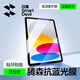 閃魔適用iPad11/10抗藍光鋼化膜11/10.9寸2025年款A(yù)16芯片平板電腦高清全屏無白抗指紋防爆貼膜贈神器
