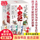 當當正版童書(shū) 少年讀史 孩子讀得懂的二十四史 全五冊 北大教授謝冕 知名學(xué)者解璽璋主編 兒童版二十四史中小學(xué)生課外讀物精裝彩繪漫畫(huà)圖書(shū) 適合7-15歲青少年的“二十四史”故事 少年讀史：小史記（全五冊