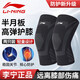 李寧（LI-NING）護(hù)膝運(yùn)動(dòng)夏天專用薄款男女士跑步滑膜炎半月板損傷關(guān)節(jié)痛籃羽毛球