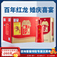 牛欄山紅龍百年紅8白酒紅盒結(jié)婚慶喜宴用酒濃香型 春節(jié)送禮 52度 500mL 6瓶 整箱（附3禮品袋）