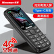 紐曼（Newman）全網(wǎng)通4G老人手機移動聯(lián)通電信老年機學(xué)生兒童大聲音大字體持久待機備用機一鍵撥號手電筒語音播報 【4G全網(wǎng)通】錆色