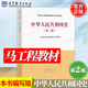 【官方包郵】中華人民共和國(guó)史第二版 第2版 馬工程編寫組 高等教育出版社 馬克思主義理論研究和建設(shè)工程重點(diǎn)教材