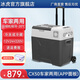 冰虎（Alpicool）車(chē)載冰箱壓縮機制冷12V24V車(chē)家兩用冷凍冷藏帶拉桿輪子露營(yíng)電冰箱 CX50 車(chē)家兩用 (APP面板) 47.3升