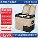 冰虎（Alpicool）車(chē)載冰箱壓縮機制冷雙開(kāi)門(mén)冷凍冷藏分區雙溫雙控12V24V大貨車(chē)冰柜 TA55 車(chē)家兩用 (APP面板) 55升