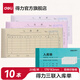 得力（deli） 【10本裝】單據票據三聯(lián)/多欄出入庫單銷(xiāo)售清單送貨單批發(fā) 經(jīng)濟款 3490 三聯(lián)入庫單