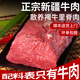 三疆牧羊 國產(chǎn)新疆褐牛 生鮮牛肉 牛里脊4斤 生鮮原切原味谷飼健身食材 原切牛里脊4斤