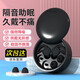 隔音耳塞防噪音睡覺(jué)睡眠專用超強(qiáng)隔音不傷耳朵降噪側(cè)睡打呼嚕神器 【典雅黑】隔音助眠丨久戴舒適丨 男女通用耳塞1對(duì)+可替換耳塞兩對(duì)