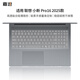 嘉速適用聯(lián)想小新Pro16 2025款鍵盤膜 16英寸筆記本電腦鍵盤保護(hù)貼膜 鍵盤防塵罩 高透隱形