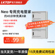 LKTOP適用大DJI疆無人機Neo電池管家輕薄便攜無人機Neo電池充電管家雙向三電池快充大功率充電器配件 Neo充電管家【同時充3塊電池】