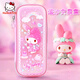 凱蒂貓（hellokitty）美樂蒂筆袋小學(xué)生文具盒女孩鉛筆盒兒童高顏值一年級筆盒 流沙圖案-美樂蒂-幻彩粉