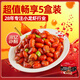 DeYAN德炎 麻辣小龍蝦尾1500g 300g*5盒 凈蝦750g 160-170尾 Q彈暢享裝