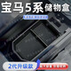 熹恬寶馬5系儲(chǔ)物盒扶手箱車載收納盒25款專用收納配件汽車用品適用于 扶手箱儲(chǔ)物盒 25款寶馬5系【官方原配】