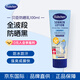 貝臣（Bübchen）兒童防曬霜SPF50+清爽溫和 化學(xué)物理防曬 防紫外線防水防曬 防曬乳100ml*1支